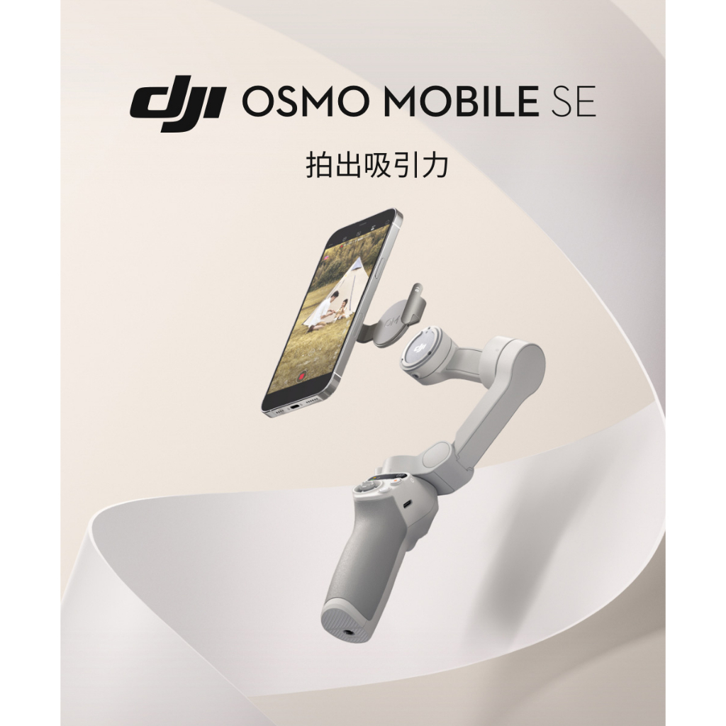 DJI Osmo Mobile 4優惠推薦－2023年10月｜蝦皮購物台灣