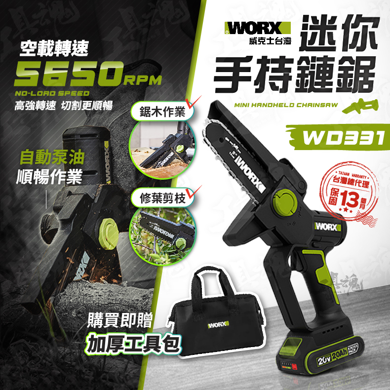 WD331 20V WORX