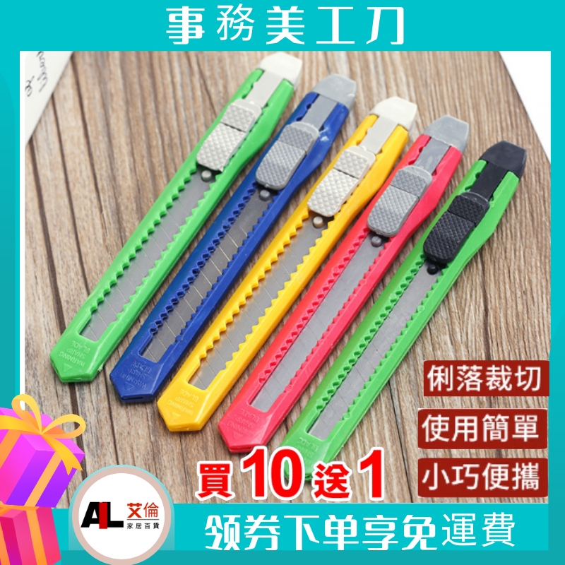 攜帶型美工刀 刀片 刀 裁紙刀 剪紙刀 不鏽鋼 美工刀 裁切刀 文具 辦公文具 | 蝦皮購物