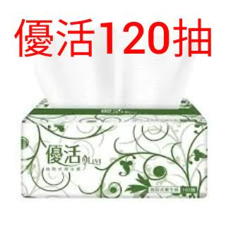 【Livi優活】抽取式衛生紙(120抽x27包/箱)一單限購一箱