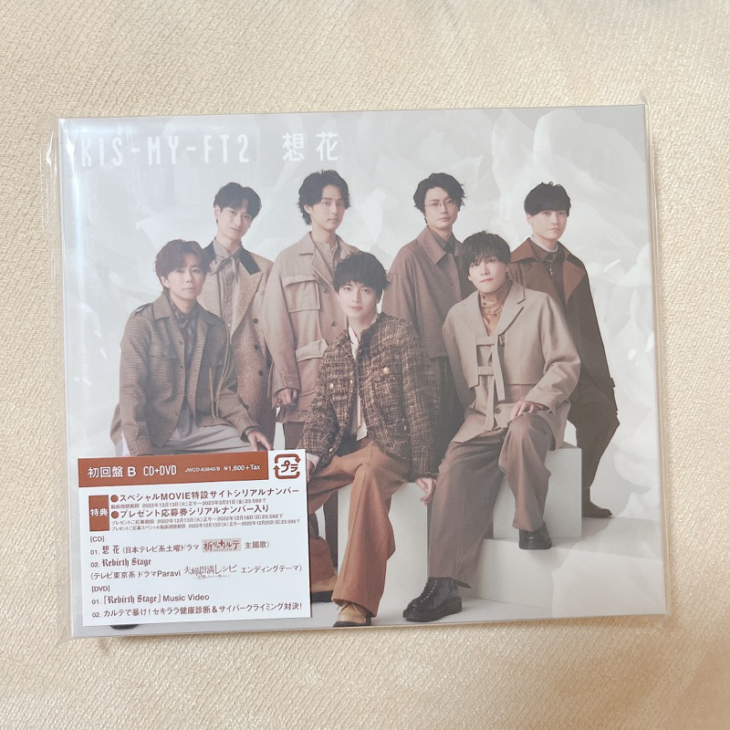 独特な店 / Kis-My-Ft2 まとめ売り VERSION TAIWAN CD/DVD 邦楽