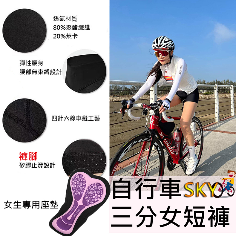 BM23 三分褲 自行車褲 自行車三分女短褲 飛輪車褲 自行車女車褲 女款短車褲 自行車女短褲 女性 女版車褲 | 蝦皮購物