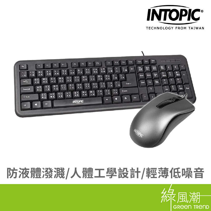 INTOPIC 廣鼎 KBC-953有線鍵盤滑鼠組/USB(黑) 綠風潮 | 蝦皮購物