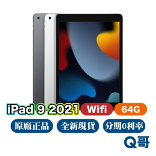 10.2吋iPad WiFi｜優惠推薦- 蝦皮購物- 2024年3月