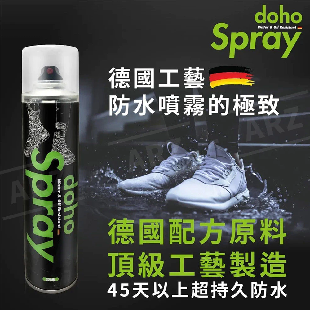 鞋子防水噴霧推薦