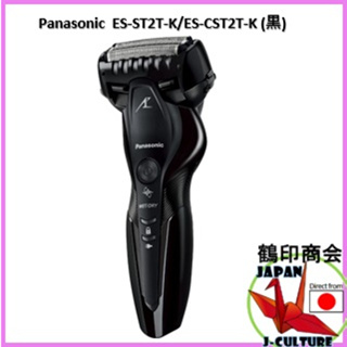 日本直送】 Panasonic ES-ST2T 電動刮鬍刀國際電壓全機防水濕刮乾刮刮