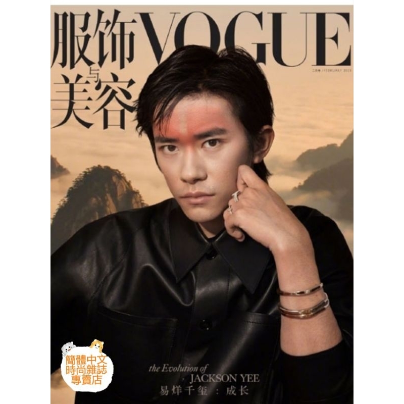 豪華 年末のプロモーション大特価！ Vogue Arne 大橋歩 Paris 2010年11