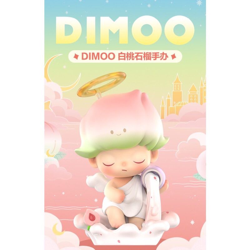 現貨速出 DIMOO 吊卡 白桃石榴 泡泡瑪特 POPMART 公仔 | 蝦皮購物
