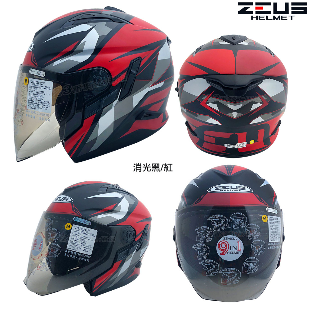 【免運】瑞獅 ZEUS 安全帽 ZS 613B AJ15 彩繪 內藏墨鏡 雙鏡 插扣 3/4罩 眼鏡溝-23番 | 蝦皮購物