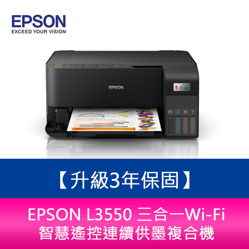 【新北中和】【升級3年保固】EPSON L3550 三合一Wi-Fi 智慧遙控連續供墨複合機 另需加購原廠墨水組*2 | 蝦皮購物