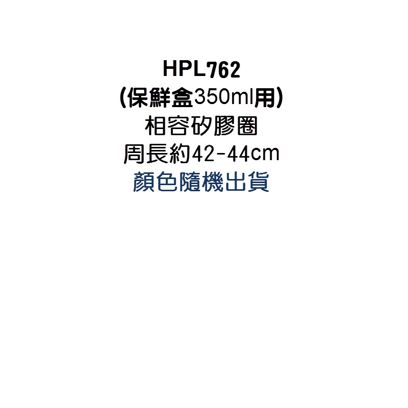 水杯密封圈 矽膠圈/水壺密封圈/儲藏箱/米箱/密封收納盒/水杯墊片/保鮮盒密封圈 矽膠圈 矽膠條 HPL HPP NLP | 蝦皮購物