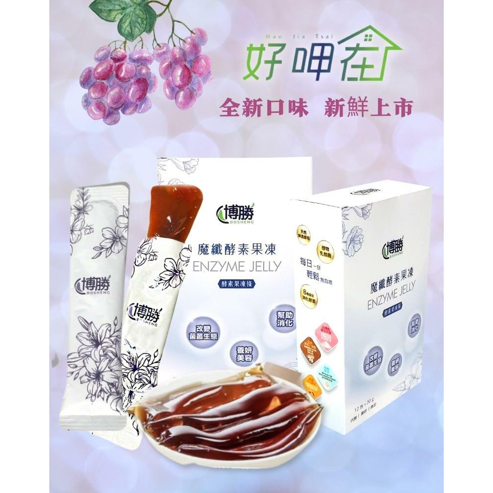 草食主義酵素果凍- 優惠推薦- 2024年4月| 蝦皮購物台灣