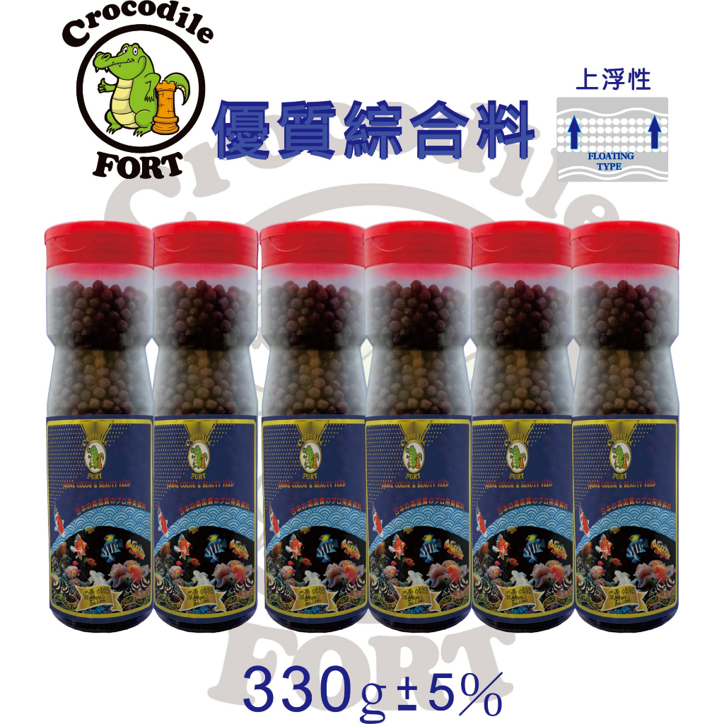 【樂魚寶】鱷魚堡Crocodile FORT 優質綜合魚飼料330g (S小顆粒/M大顆粒) 浮上性 | 蝦皮購物