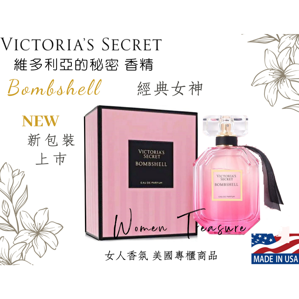 女人香氛】美國專櫃VS 香水．Victoria's Secret維多利亞的秘密