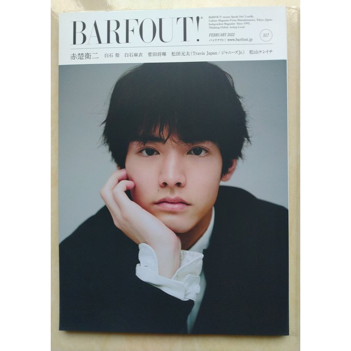 二手 BARFOUT! 2022年2月号 Volume 317 表紙：赤楚衛二 (含A3海報 有壓痕) 裏表紙：白石聖