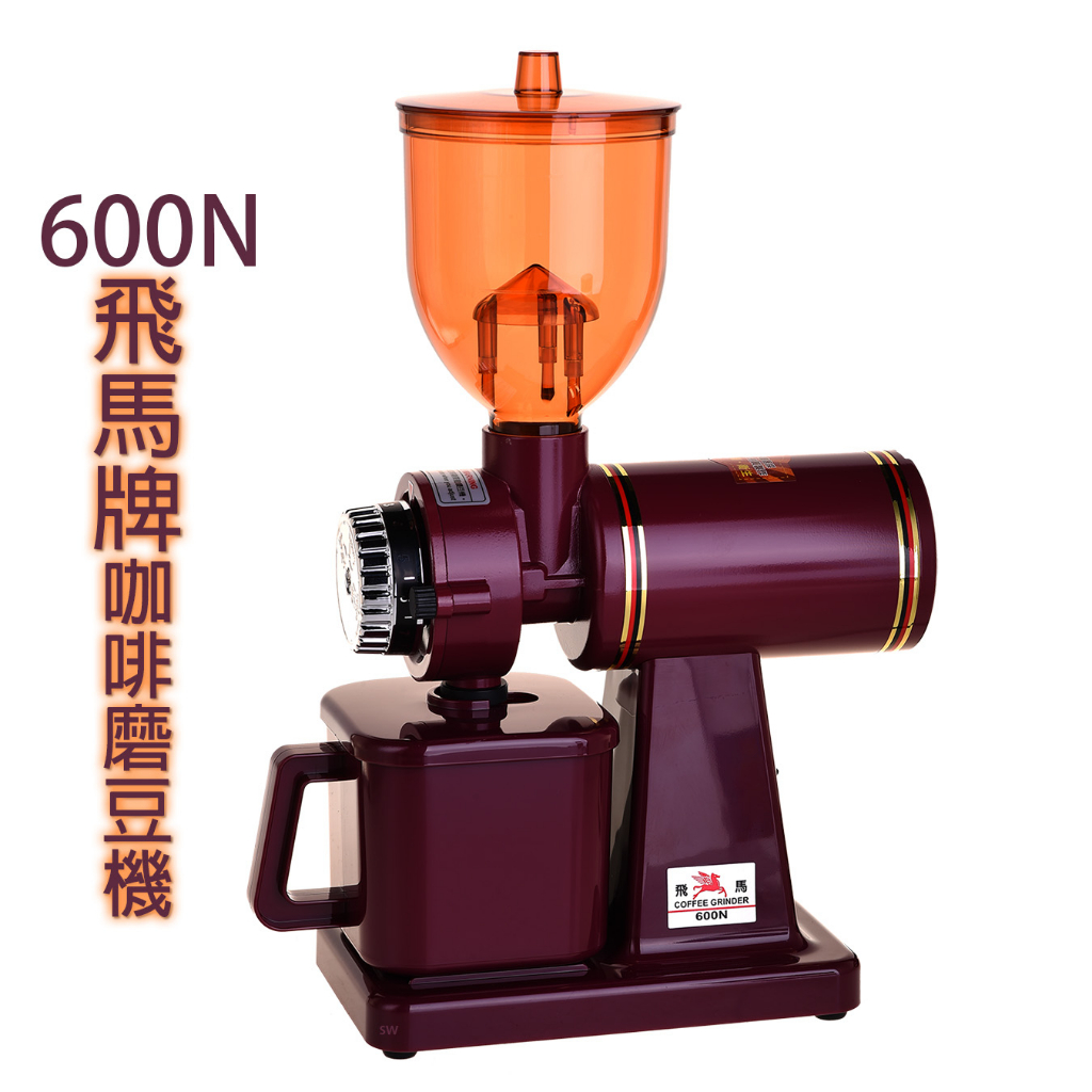 飛馬牌咖啡磨豆機 磨豆機 台灣製 現貨 臻品小舖 600N | 蝦皮購物