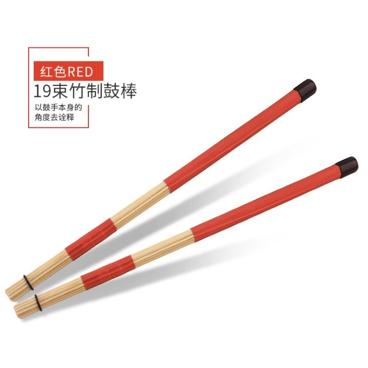 (響赫樂器)束棒 19束 竹製束棒 木質鼓刷 爵士鼓 傳統鼓 5A | 蝦皮購物