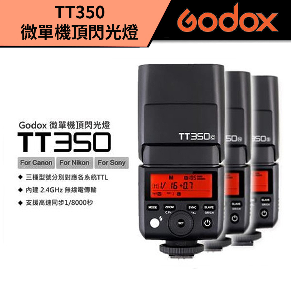 GODOX TT350 Canon用-
