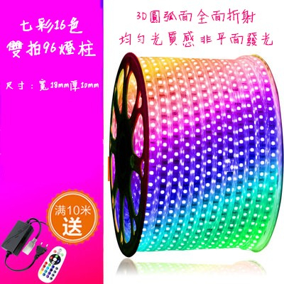 舞台 客廳 天花板 LED燈帶 三色變光燈條 家用霓虹 110V超亮戶外防水RGB七彩條變色燈 新年 聖誕節 遙控開關 | 蝦皮購物