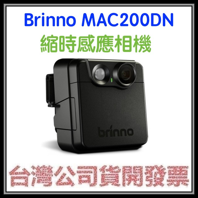 Brinno MAC200DN優惠推薦－2023年8月｜蝦皮購物台灣