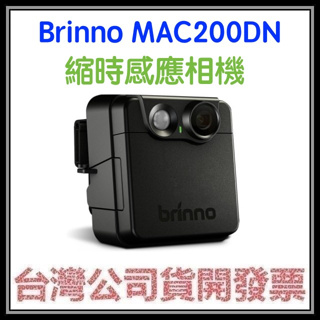 Brinno MAC200DN｜優惠推薦- 蝦皮購物- 2023年12月