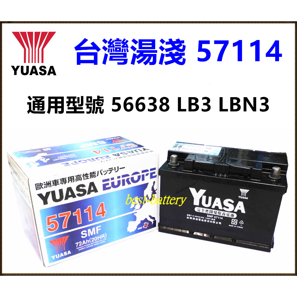頂好電池-台中台灣湯淺YUASA 57114 歐洲車免保養汽車電池56638 GOLF 