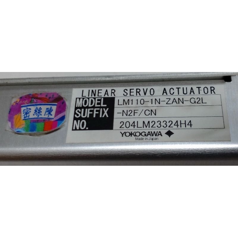 🌞LM110-1N-ZAN-G2L-N2F/CN 線性執行器/控制器/驅動器 YOKOGAWA橫河 日製 | 蝦皮購物