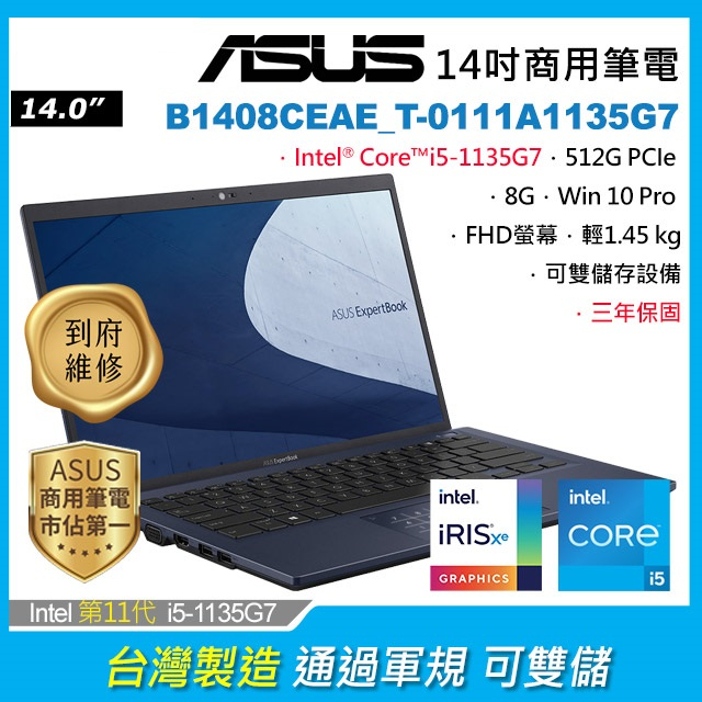 【ASUS華碩】 B1408CEAE_T0111A1135G7 11代華碩商務筆電 蝦皮購物