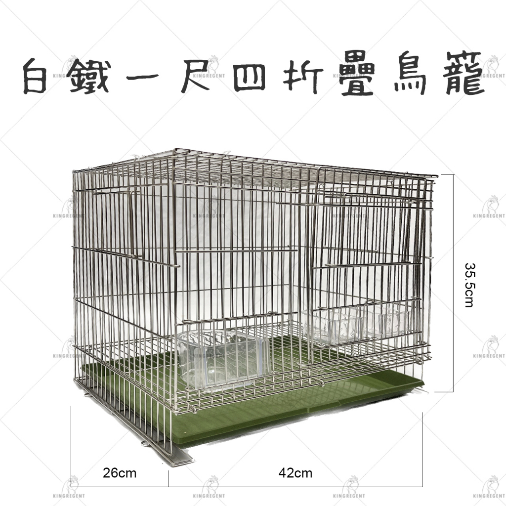 金瑞成鳥園】白鐵一尺四折疊鳥籠|204白鐵|寵物籠飼養籠鳥籠鐵籠籠子
