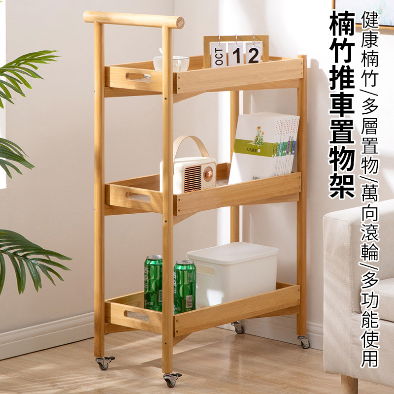 楠竹三層推車置物架移動式收納架可移動置物架餐車收納推車【Y11027