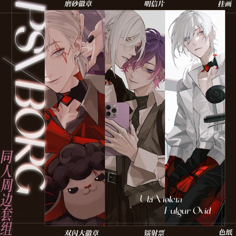 現貨》彩虹社noctyx PsyBorg 徽章明信片鐳射票色紙Uki Fulgur | 蝦皮購物