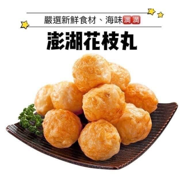 協和生鮮 澎湖花枝捲／花枝／鮮枝捲／炸花枝捲／花枝風味丸／花枝丸／炸花枝丸／澎湖名產／冷凍食品／花枝丸批發／冷凍超商取貨 | 蝦皮購物