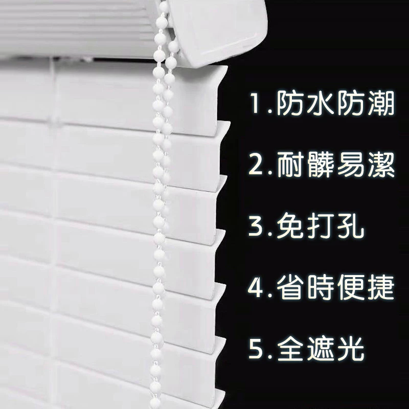 高分子L型 百葉窗簾 免打孔百葉窗 廚房浴室窗簾 遮光防水窗簾 遮光窗簾拉簾