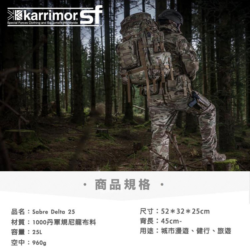 Karrimor SF Sabre Delta 25 軍規背包[多色點入選擇] | 蝦皮購物