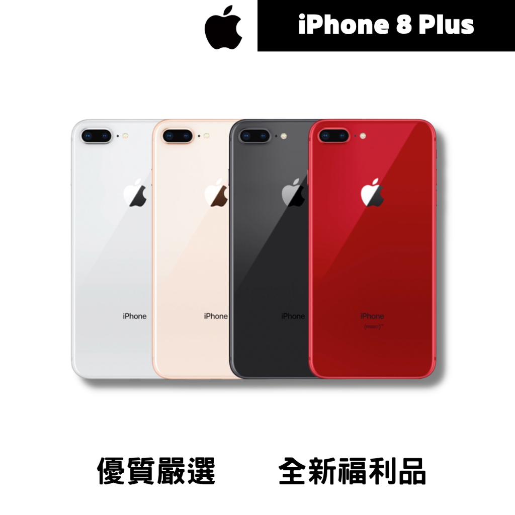 iphone8plus   優惠推薦  年月  蝦皮購物台灣
