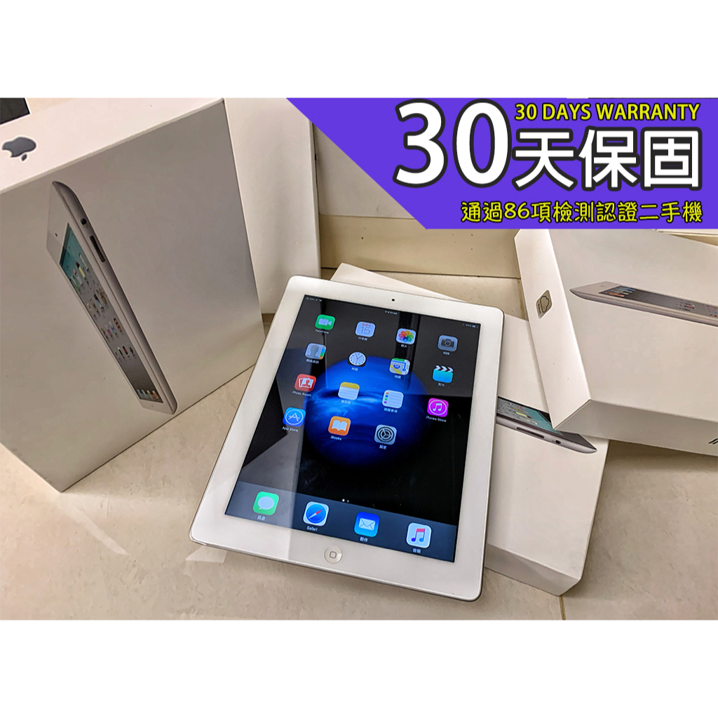 【2h快速出貨】iPad 2 現貨 16G / 32G / 64G 二手 Apple 平版「7天保固」點點3C