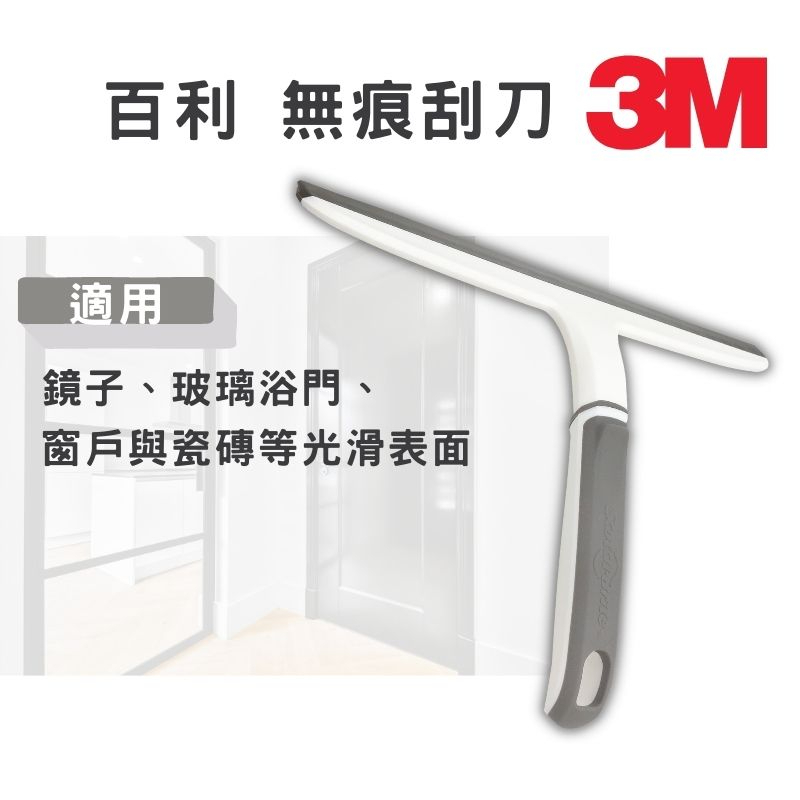 3M 百利 無痕刮刀 玻璃刮刀 雙層刮片 | 蝦皮購物