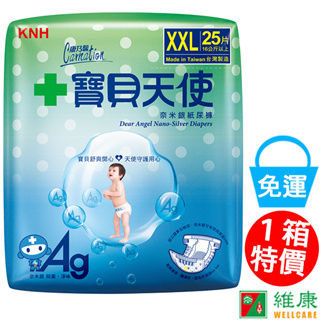 康乃馨寶貝天使紙尿褲 XXL號 4包/箱 (每包25片) 維康 (適用於16kg以上)