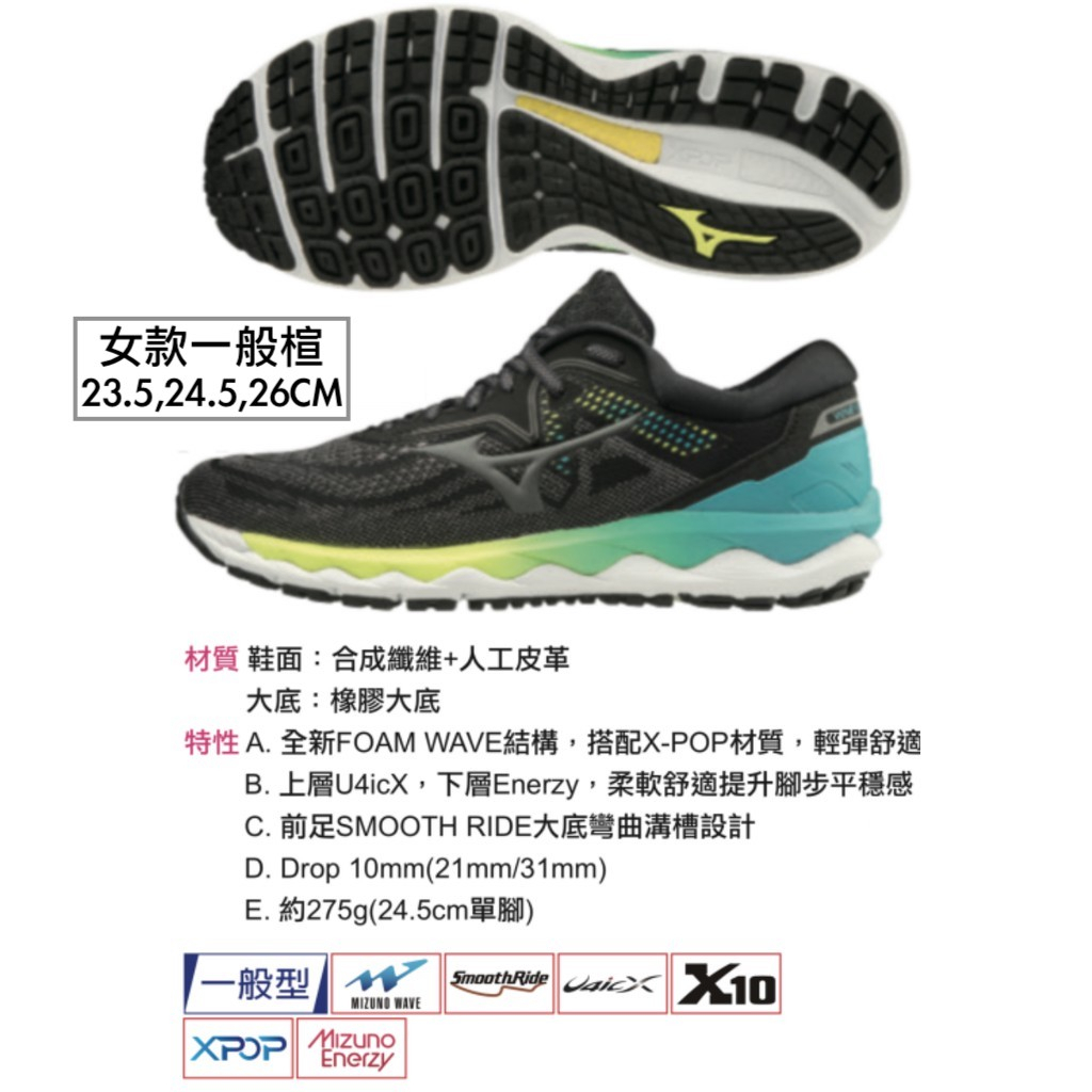 Xpop mizuno on sale