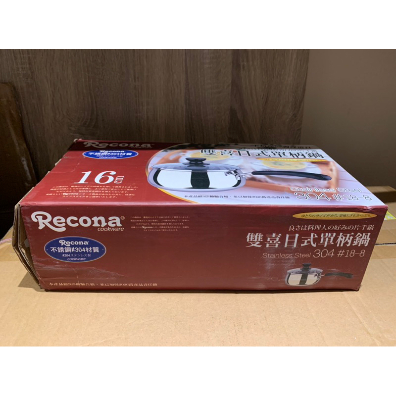 【Recona】日式雙喜單柄鍋(16cm) | 蝦皮購物