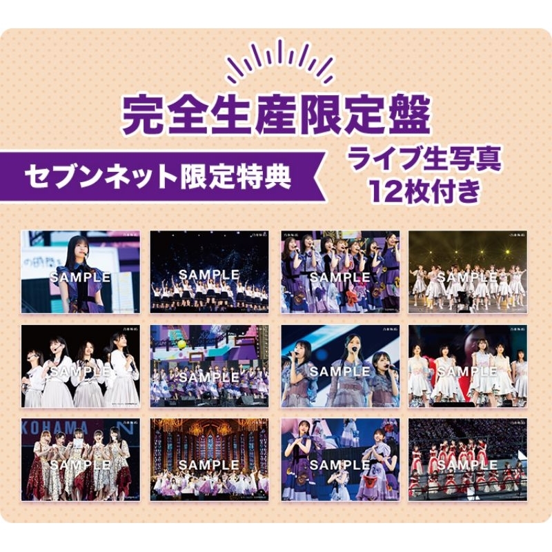 乃木坂46/10th YEAR BIRTHDAY LIVE完全生産限定版 生写真 乃木坂46/10th YEAR BIRTHDAY LIVE完全生産限定版 生写真