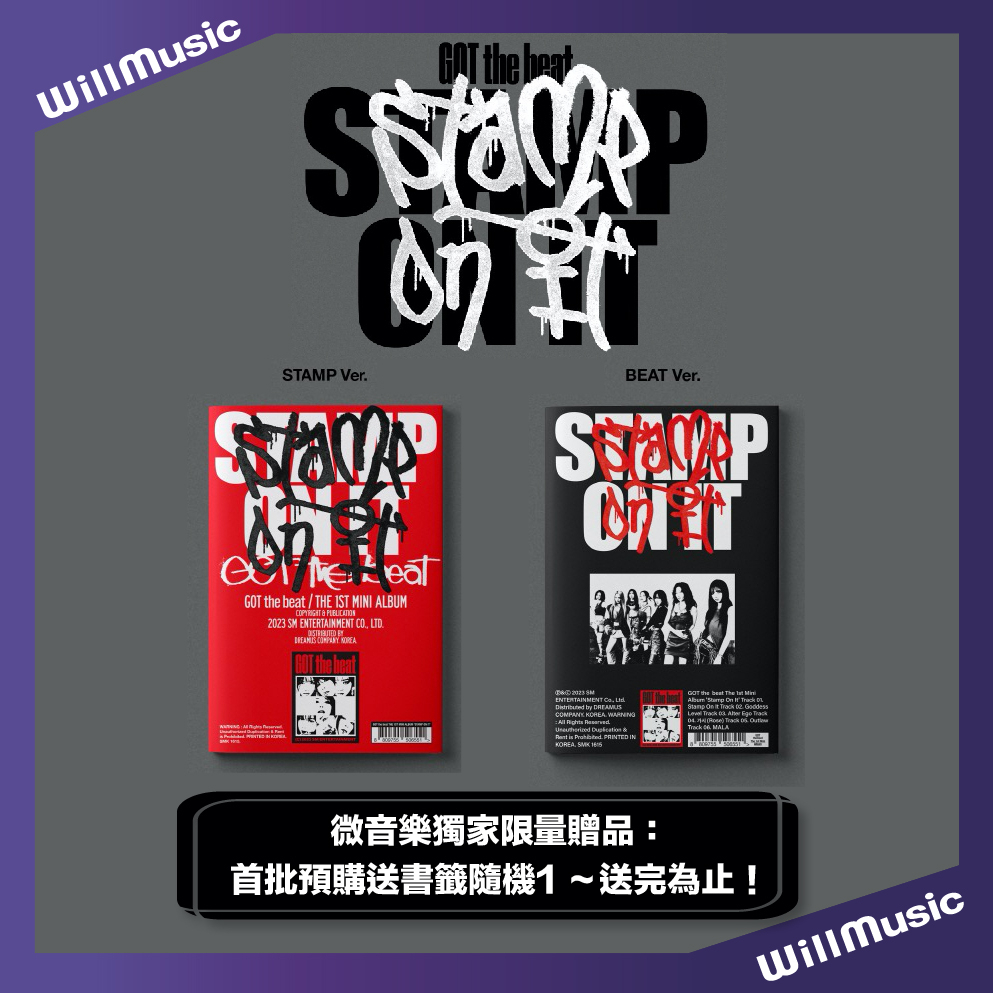 微音樂💃現貨GOT THE BEAT - STAMP ON IT (1ST MINI ALBUM) 迷你一輯