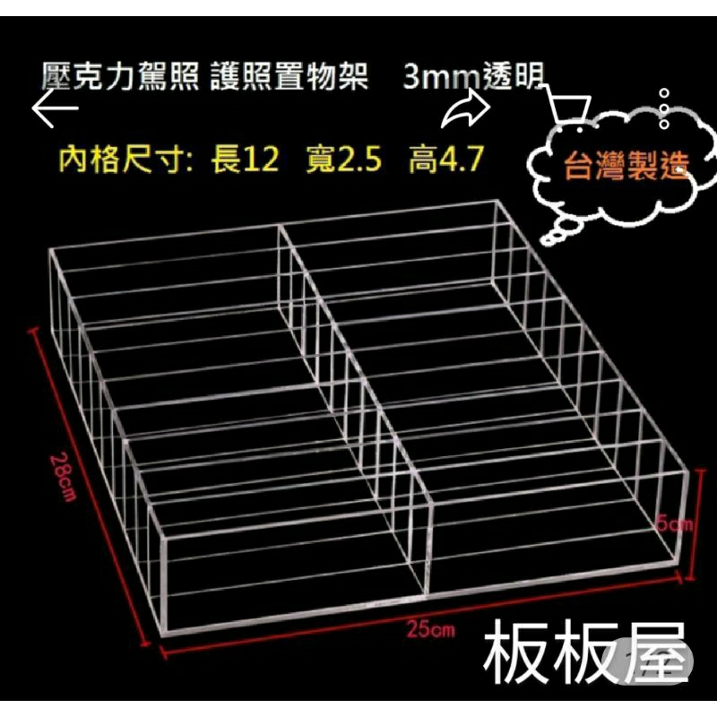  壓克力，證件盒，加大20格橫式證件盒，卡片放置盒，換證架 