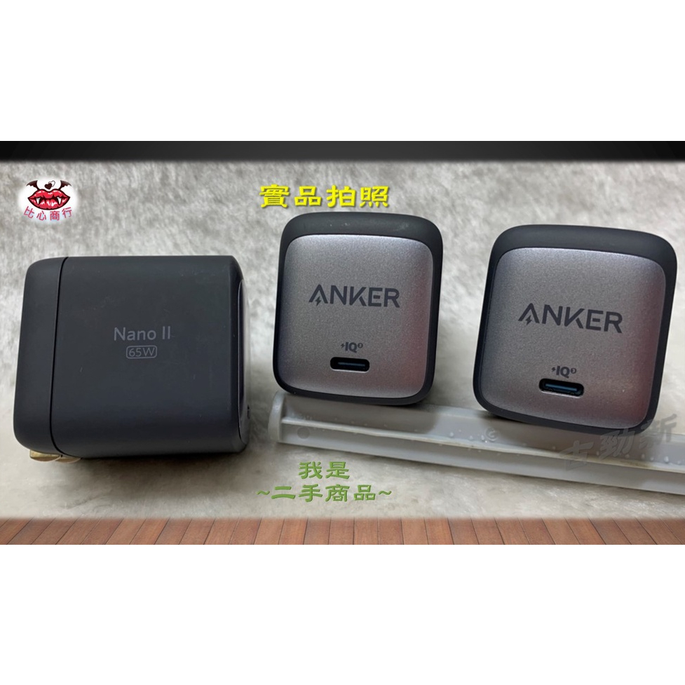 正品現貨] Anker Nano II 65W A2663 急速充電器奈米2 PD輸出折疊插頭