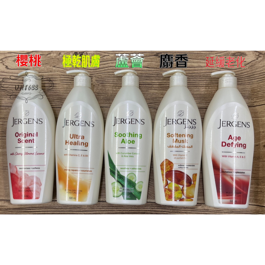 JERGENS 珍柔 身體潤膚乳液600ml 杏仁櫻桃/極乾/蘆薈/延緩老化/麝香 | 蝦皮購物