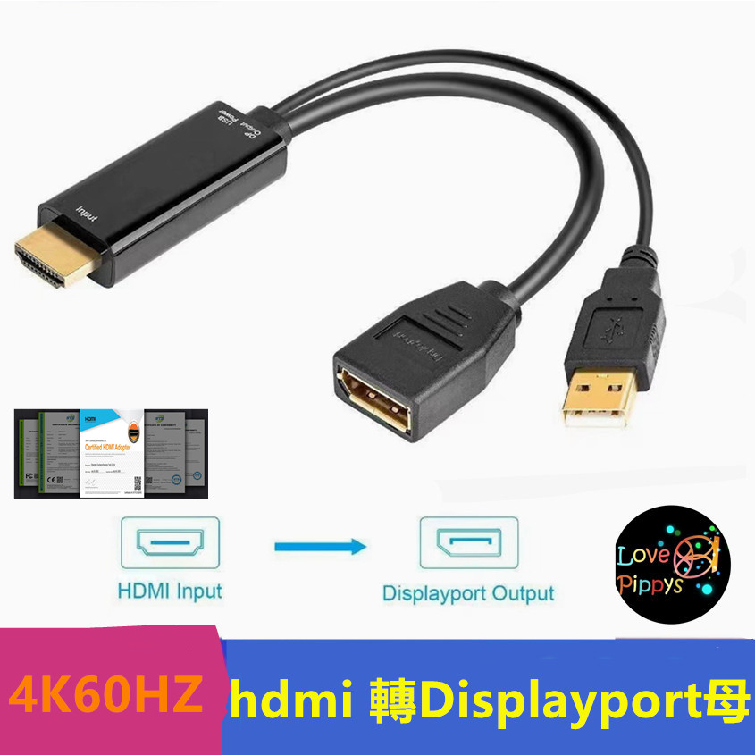 HDMI轉DP HDTV公轉DP母 HDTV 轉 DP顯示器線 HDTV 轉 DP轉換 4K高畫質 HDMI TO DP | 蝦皮購物