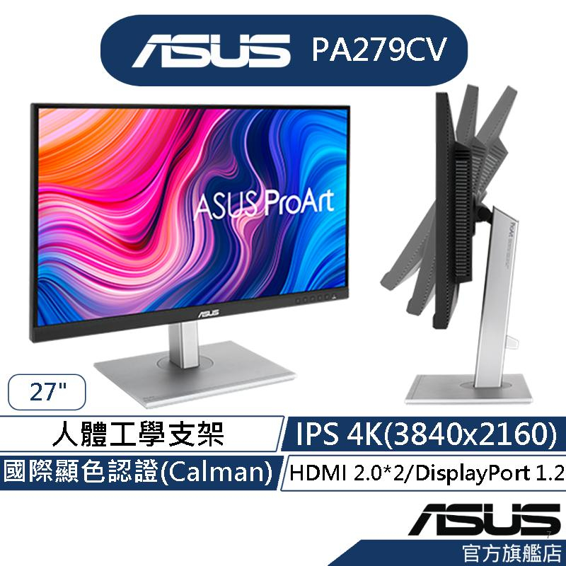 ASUS 華碩 ProArt PA279CV 27吋 4K USB-C 專業螢幕(27/3840x2160/IPS)