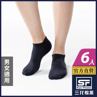 三花 襪子 短襪 隱形襪 (6雙組)