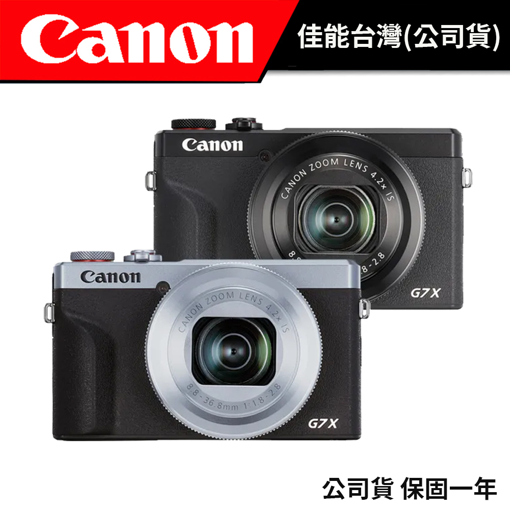 Canon PowerShot G7X MARK III (公司貨) #三代#G7X #G7XIII | 蝦皮購物