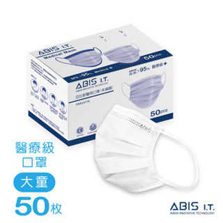 ABIS 醫用口罩 【大童】台灣製 MD雙鋼印 素色口罩-天使白 (50入盒裝)